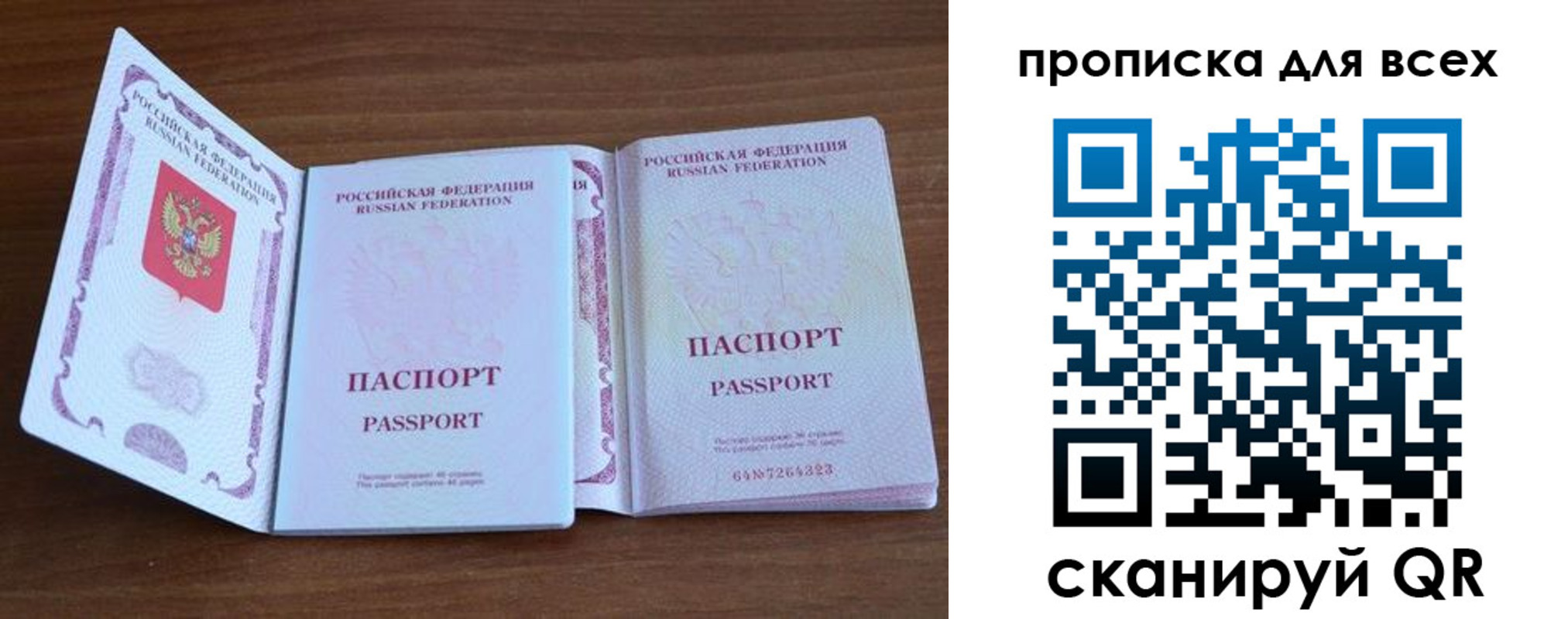 регистрация для дет. сада в Плавске