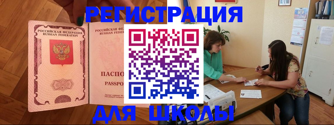 временная регистрация купить в Плавске