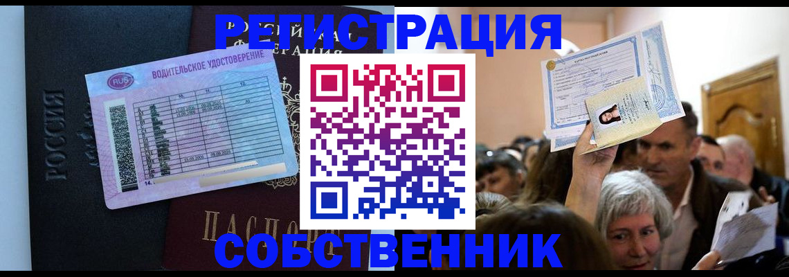 прописка гарантия в Плавске