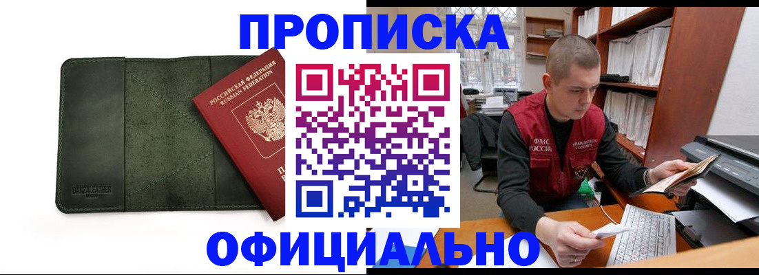 прописка для военкомата в Плавске