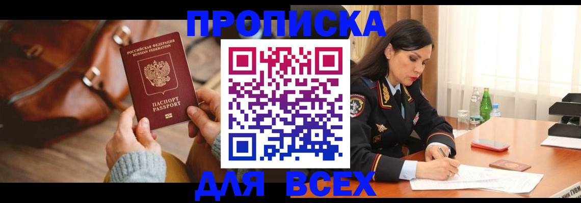 где прописаться в Плавске